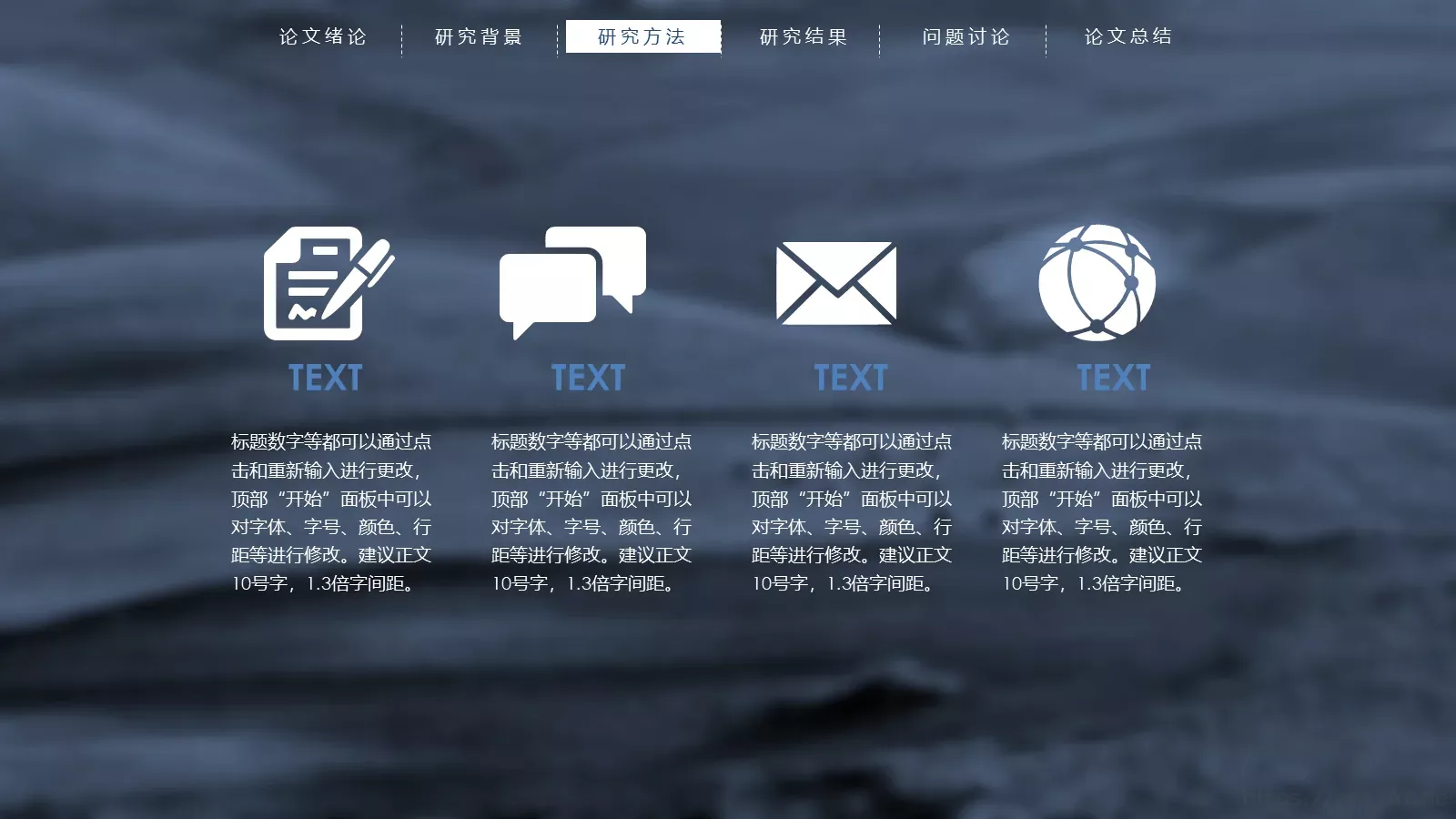 毕业答辩论文总结PPT模板 第 12 页预览图