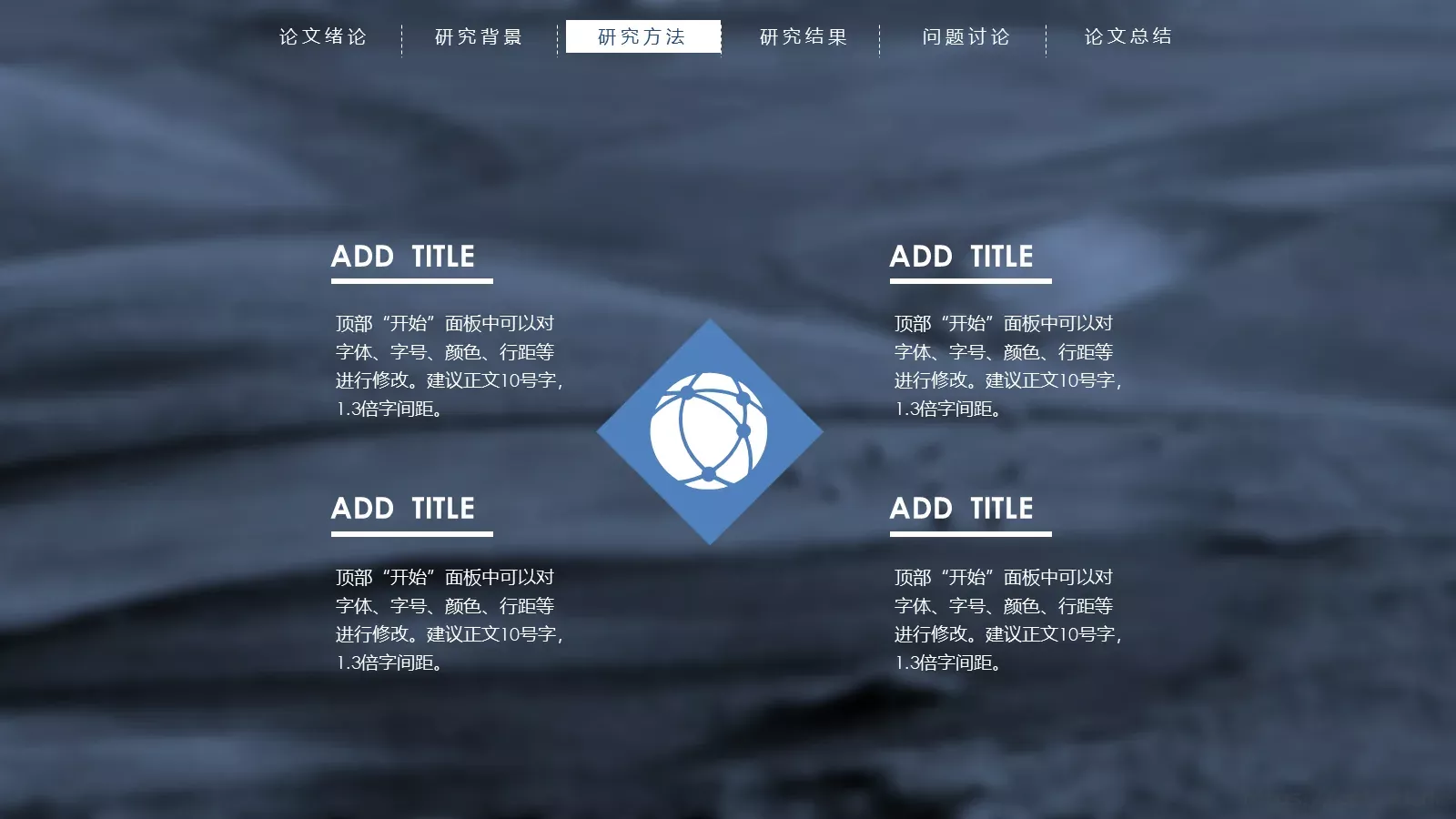 毕业答辩论文总结PPT模板 第 15 页预览图