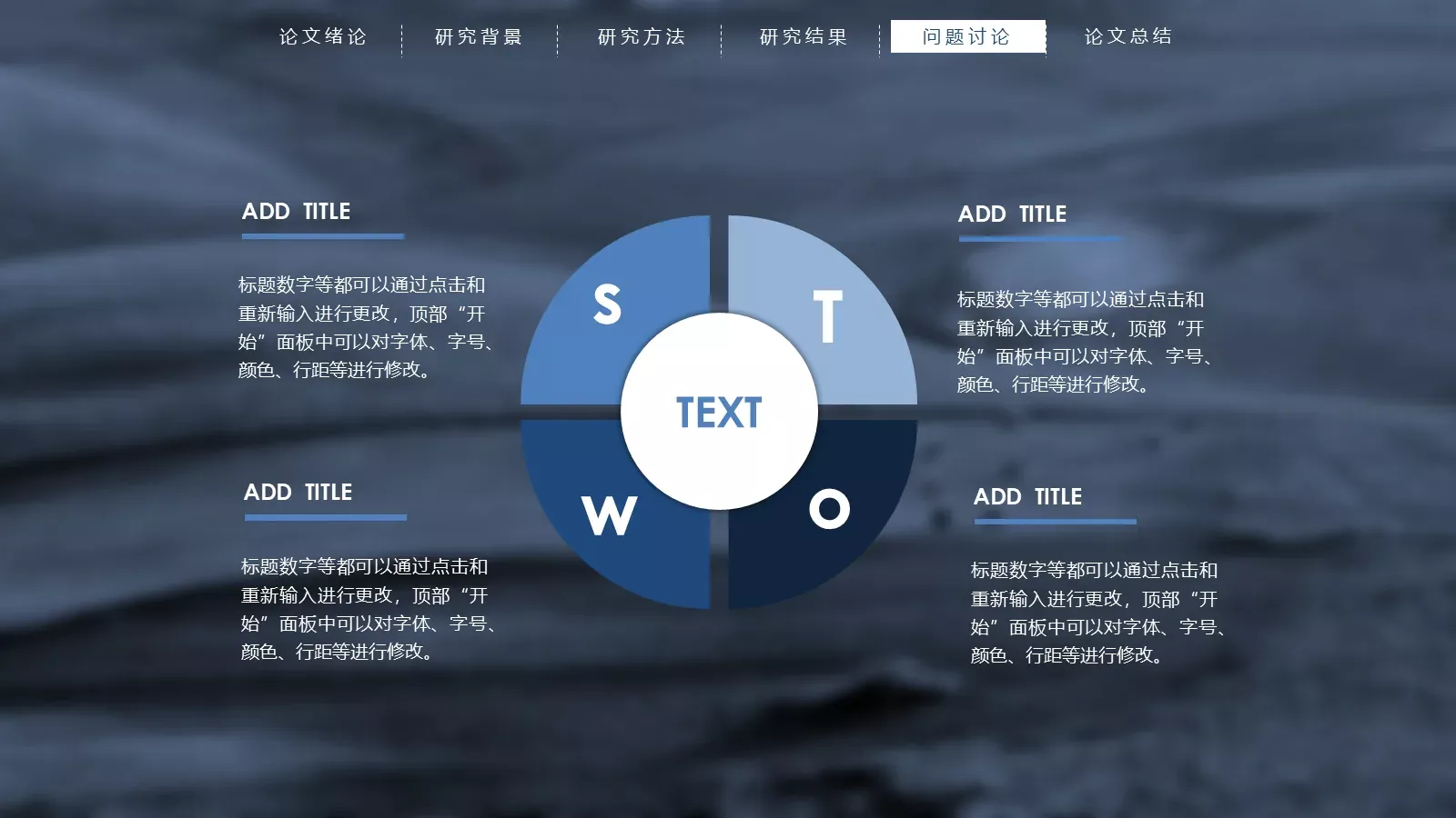 毕业答辩论文总结PPT模板 第 21 页预览图
