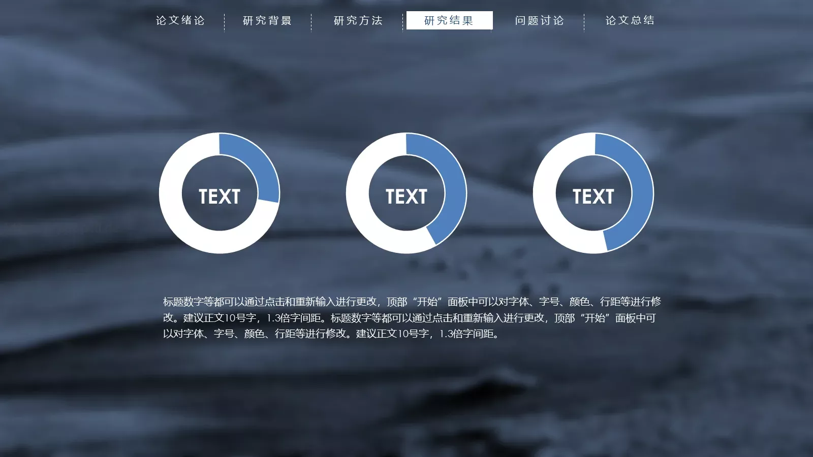 毕业答辩论文总结PPT模板 第 18 页预览图