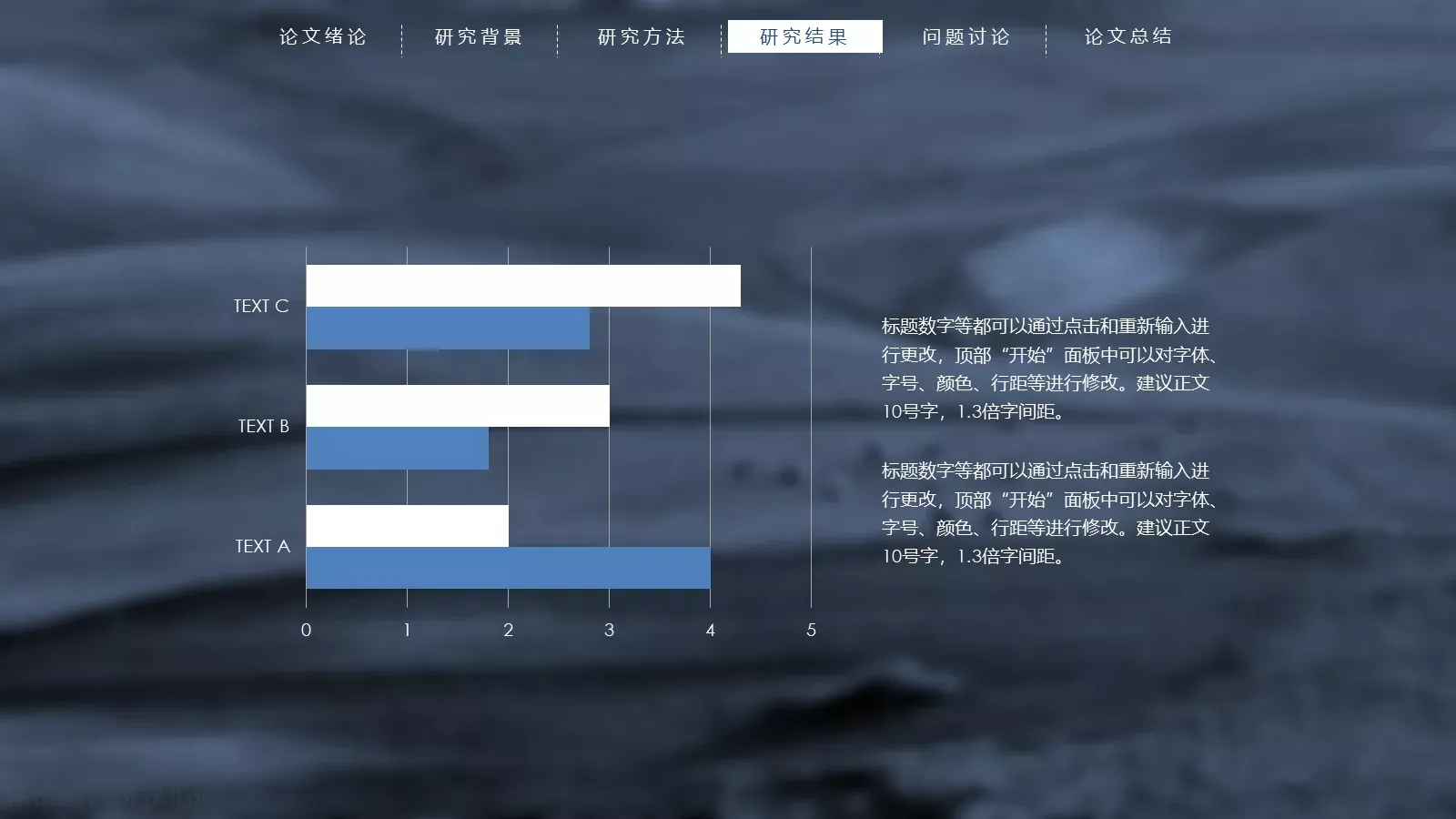 毕业答辩论文总结PPT模板 第 17 页预览图
