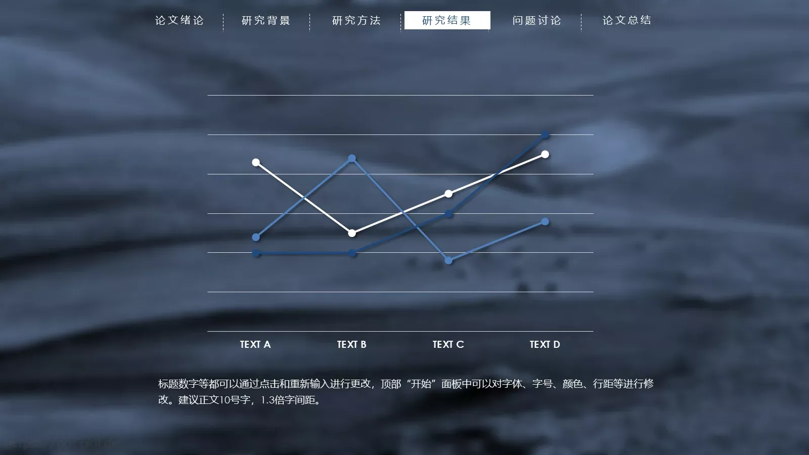 毕业答辩论文总结PPT模板 第 19 页预览图