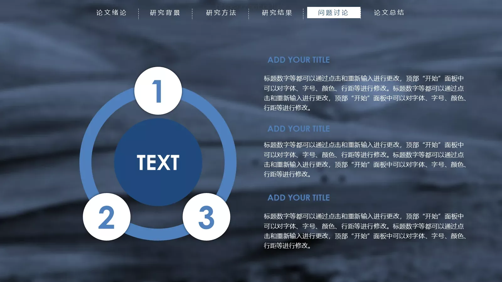 毕业答辩论文总结PPT模板 第 22 页预览图