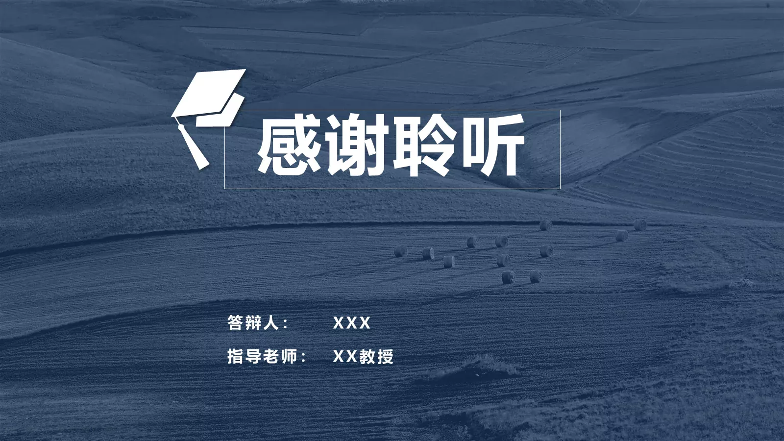 毕业答辩论文总结PPT模板 第 25 页预览图