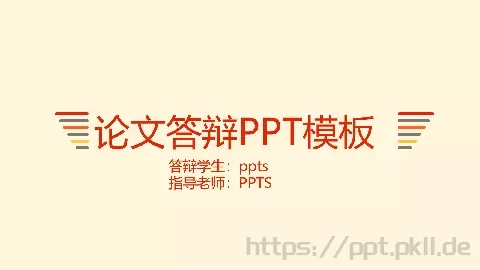 论文答辩PPT模板 缩略图