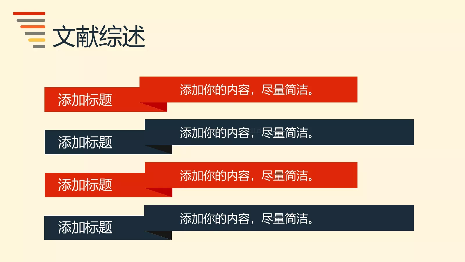 论文答辩PPT模板 第 6 页预览图