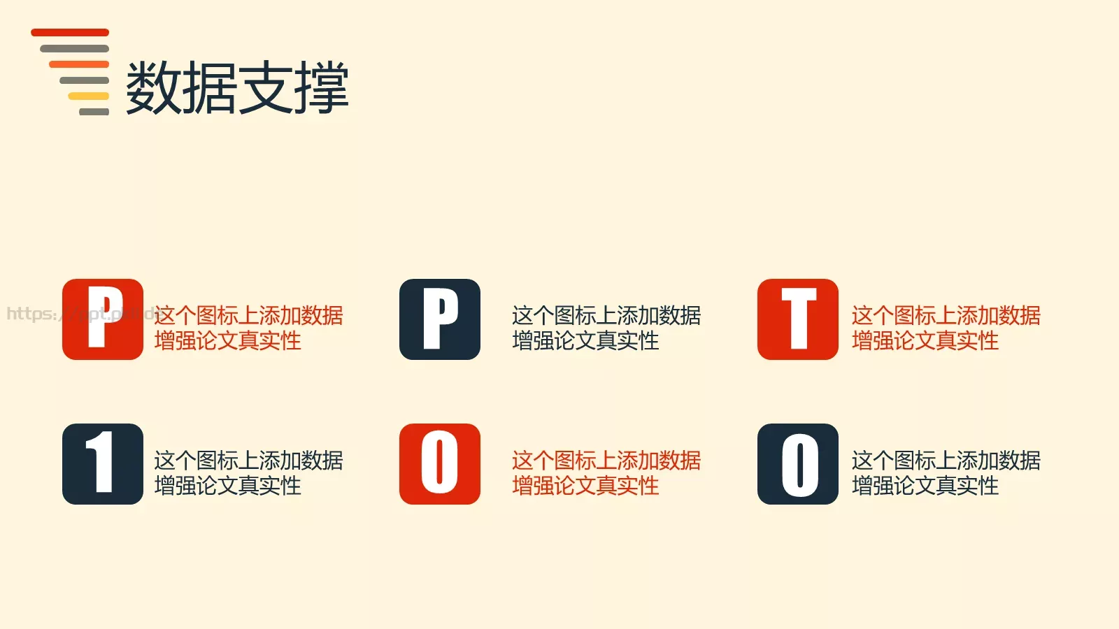 论文答辩PPT模板 第 8 页预览图