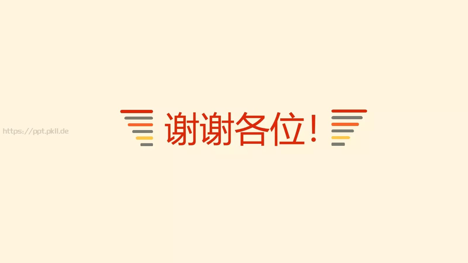 论文答辩PPT模板 第 10 页预览图