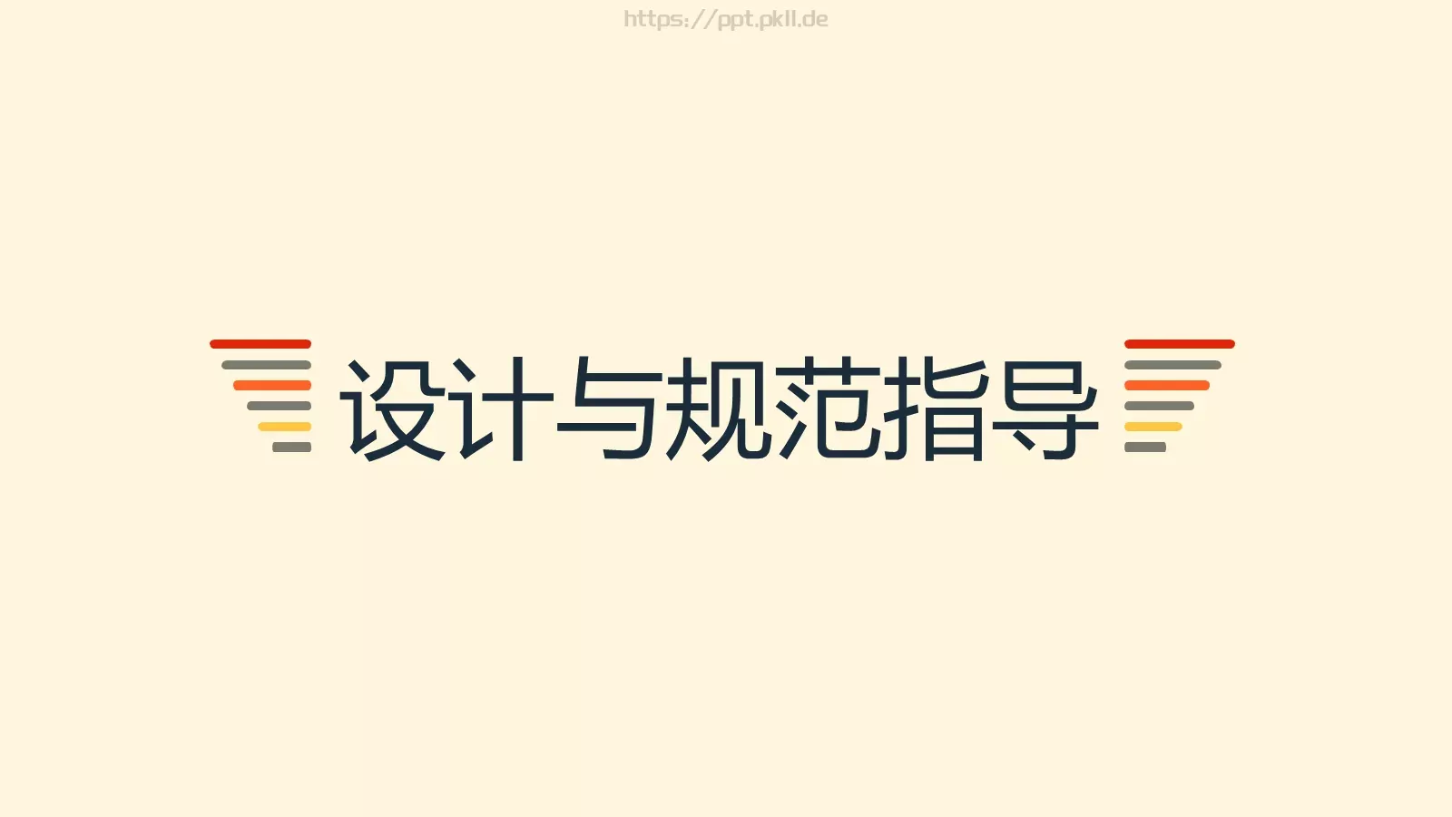 论文答辩PPT模板 第 11 页预览图