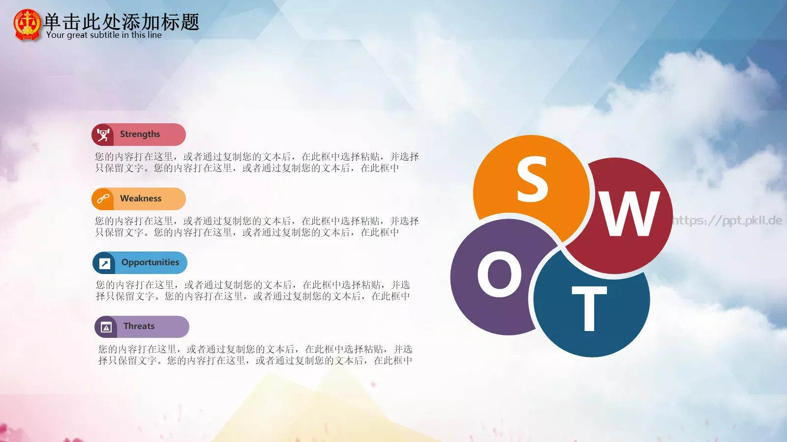 法律主题商务汇报PPT模板 第 7 页预览图