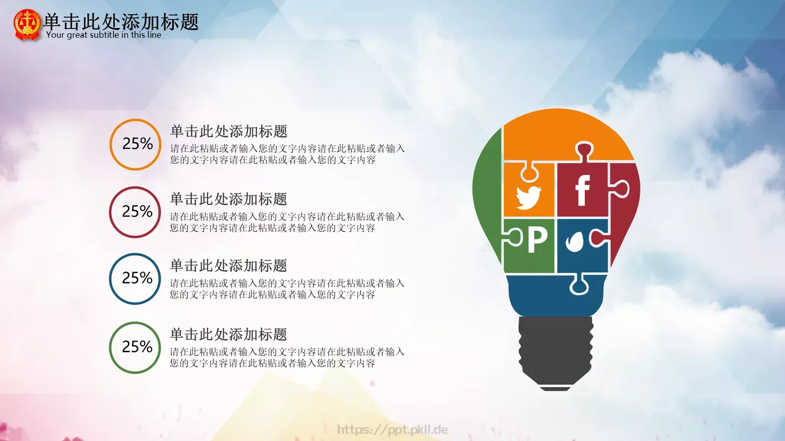 法律主题商务汇报PPT模板 第 23 页预览图