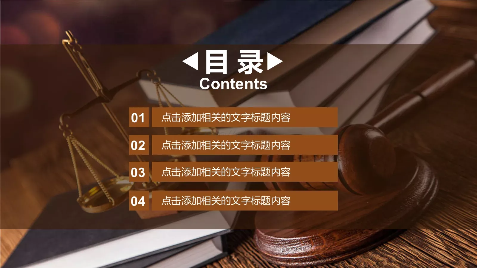 法律主题商务汇报PPT模板 第 2 页缩略图