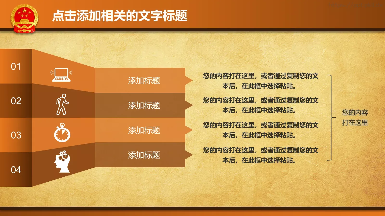 法律主题商务汇报PPT模板 第 7 页预览图