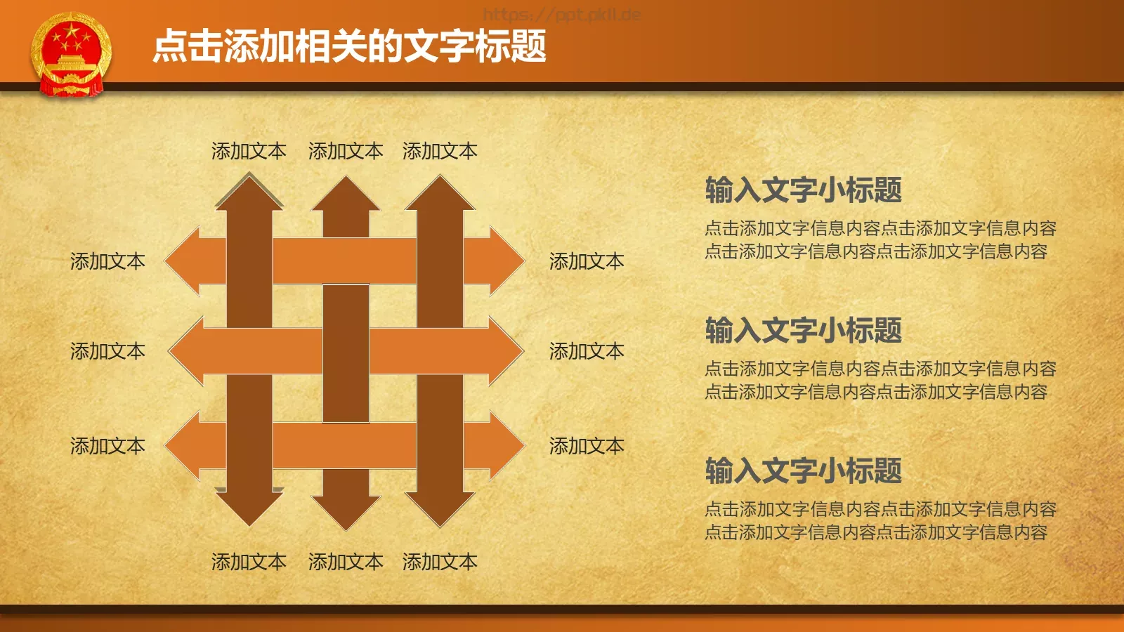 法律主题商务汇报PPT模板 第 16 页预览图
