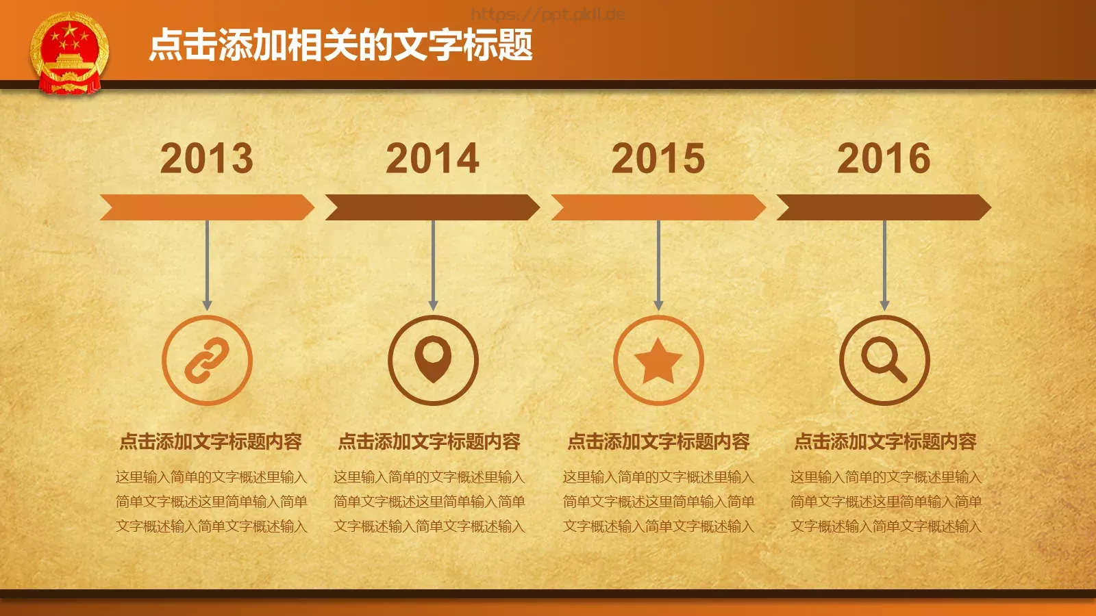 法律主题商务汇报PPT模板 第 18 页预览图