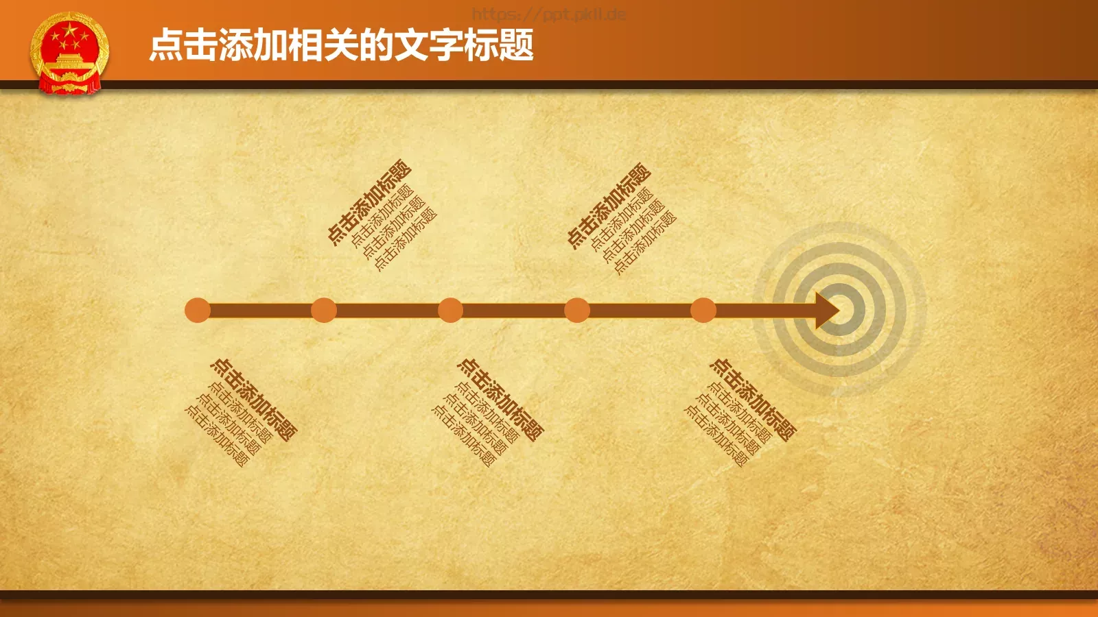 法律主题商务汇报PPT模板 第 31 页预览图