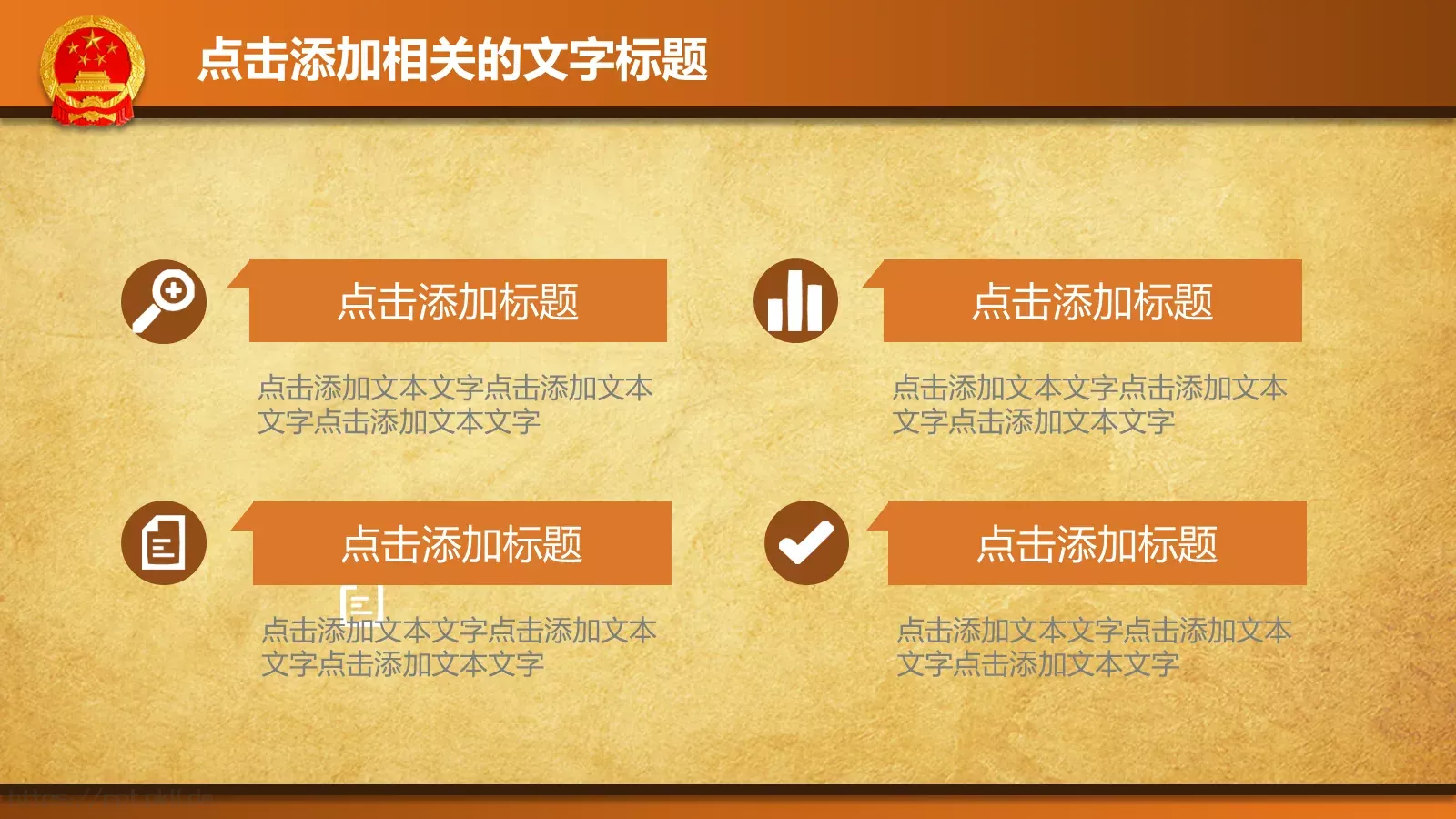 法律主题商务汇报PPT模板 第 40 页预览图