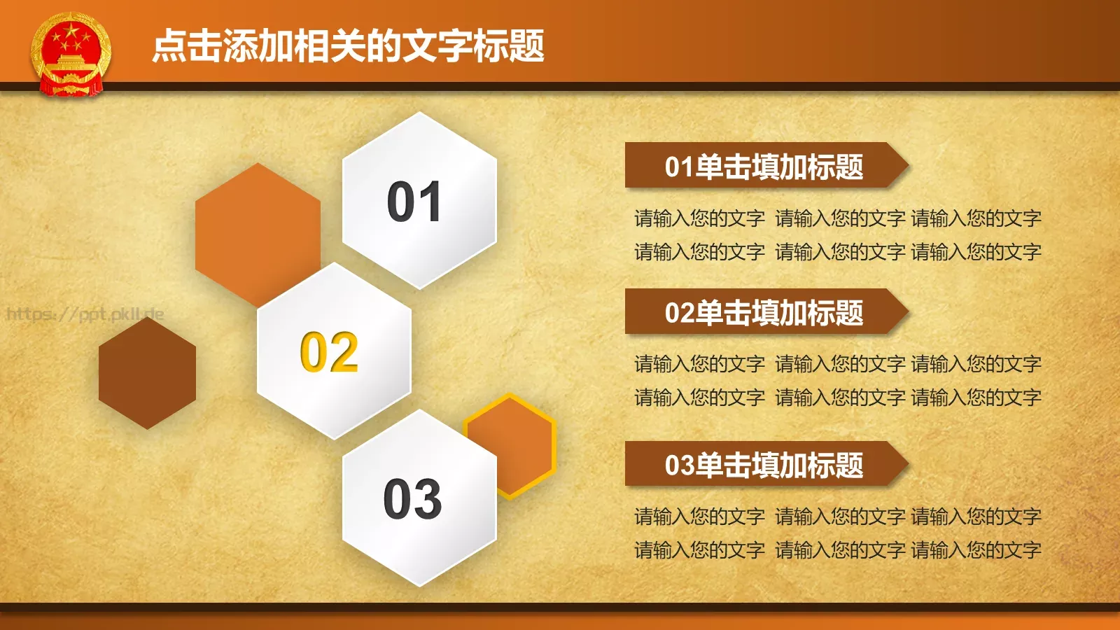 法律主题商务汇报PPT模板 第 42 页预览图