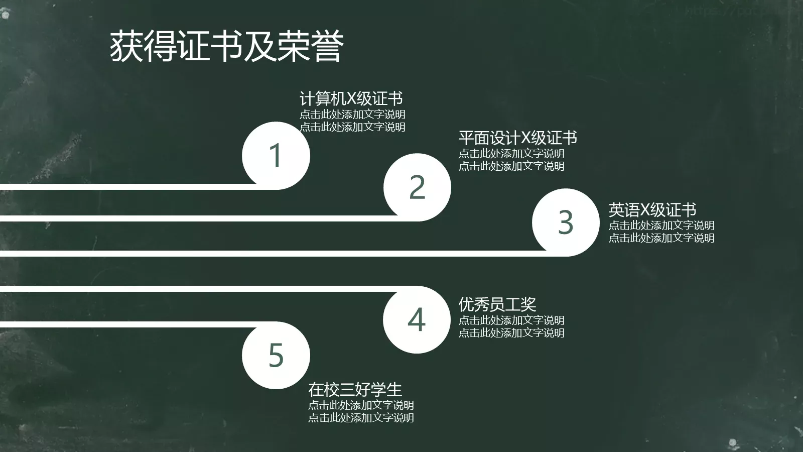 平面设计应聘简历PPT模板 第 8 页预览图
