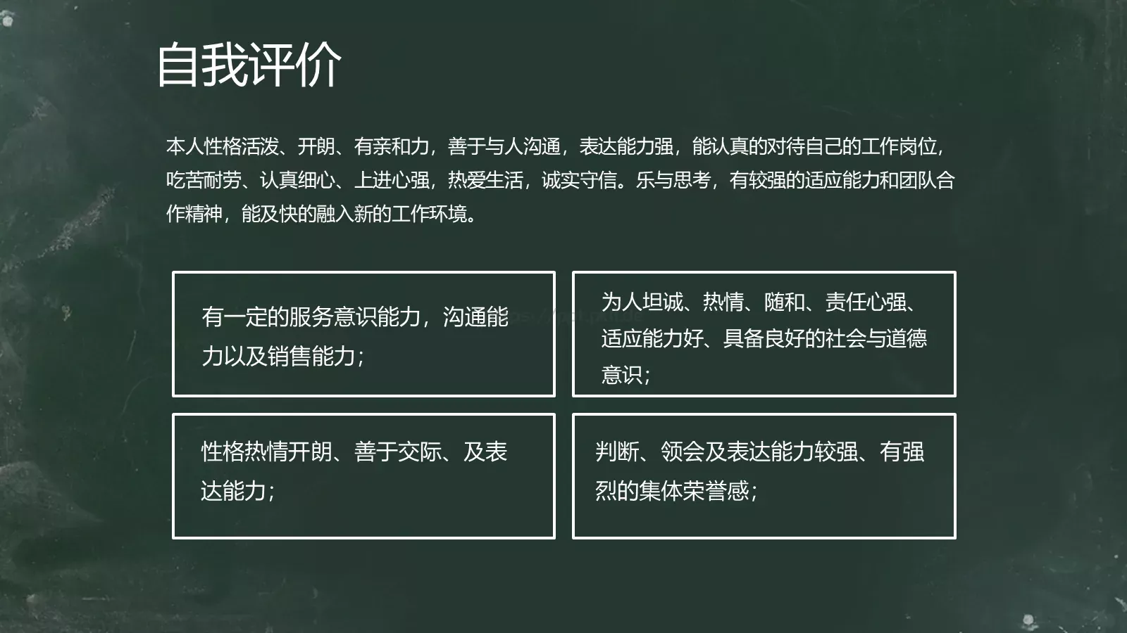 平面设计应聘简历PPT模板 第 10 页预览图