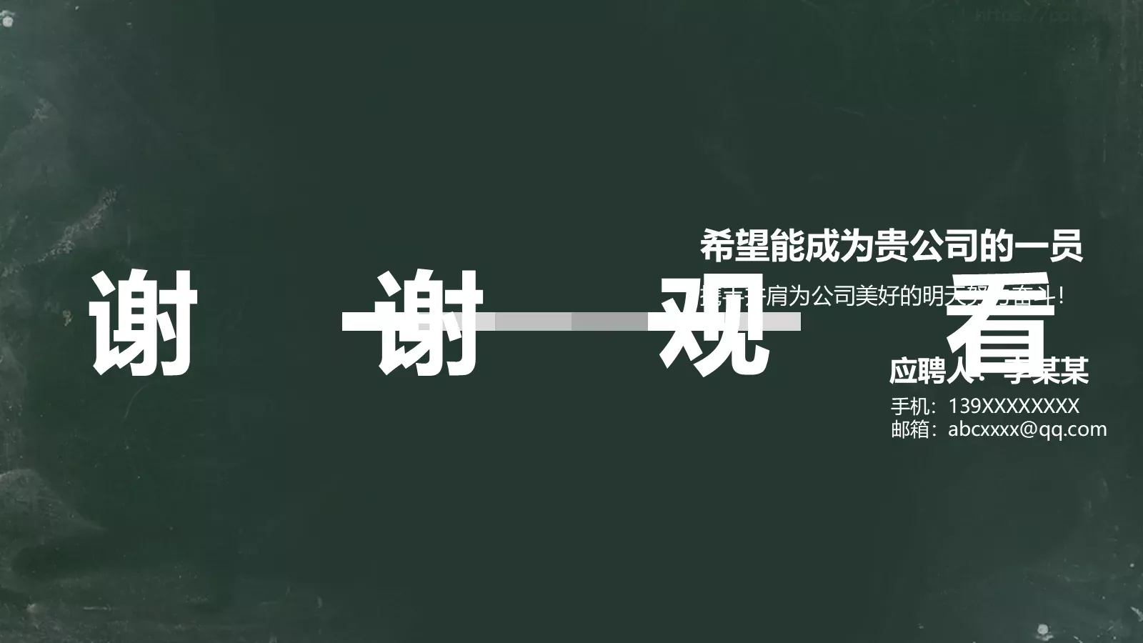 平面设计应聘简历PPT模板 第 20 页预览图