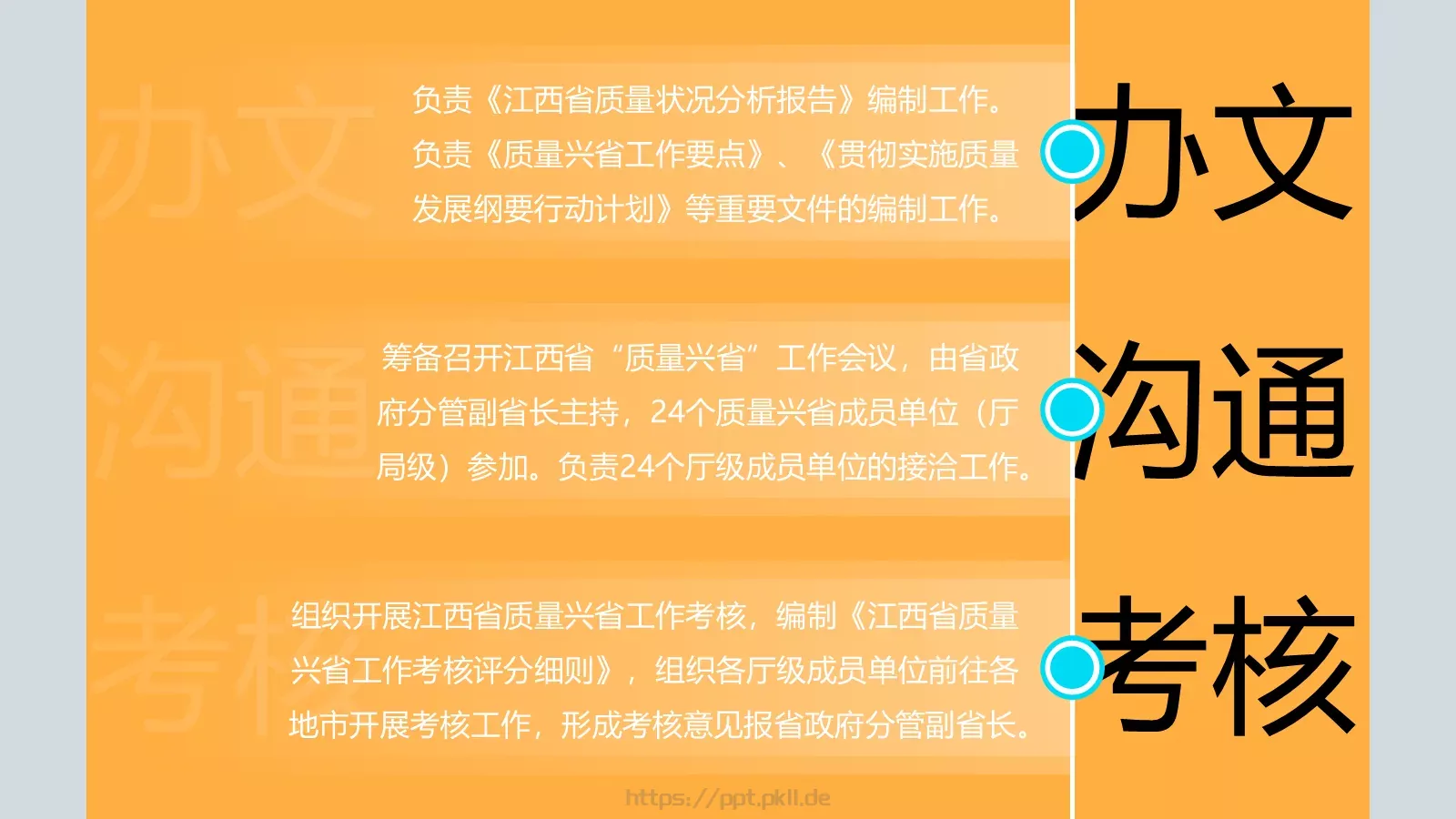 哈尔滨工业大学本科个人简历PPT模板 第 6 页预览图