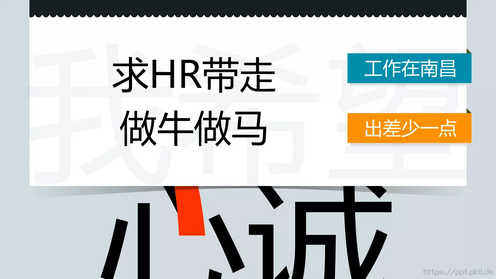 哈尔滨工业大学本科个人简历PPT模板 第 9 页预览图