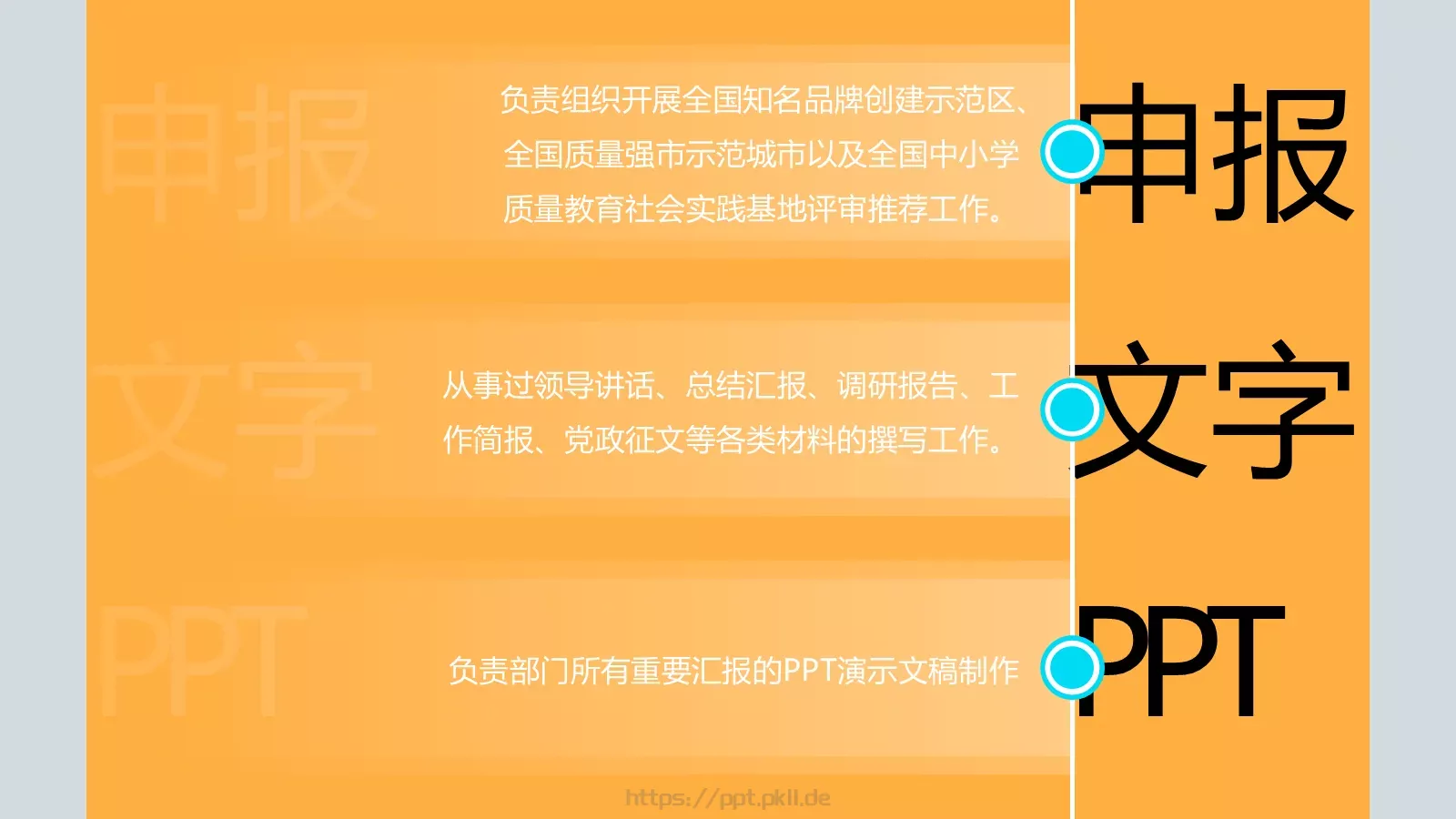 哈尔滨工业大学本科个人简历PPT模板 第 7 页预览图
