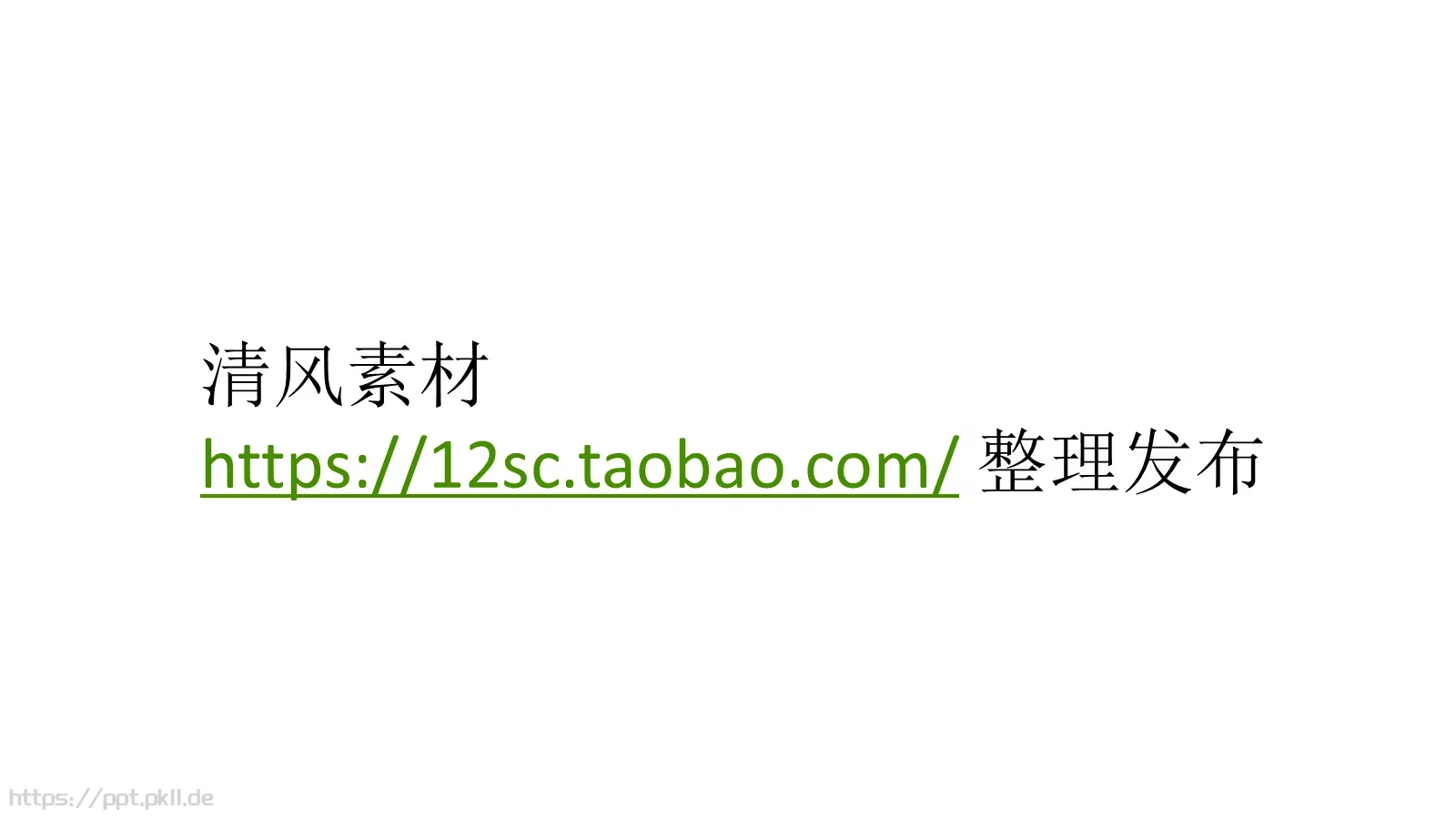 哈尔滨工业大学本科个人简历PPT模板 第 11 页预览图