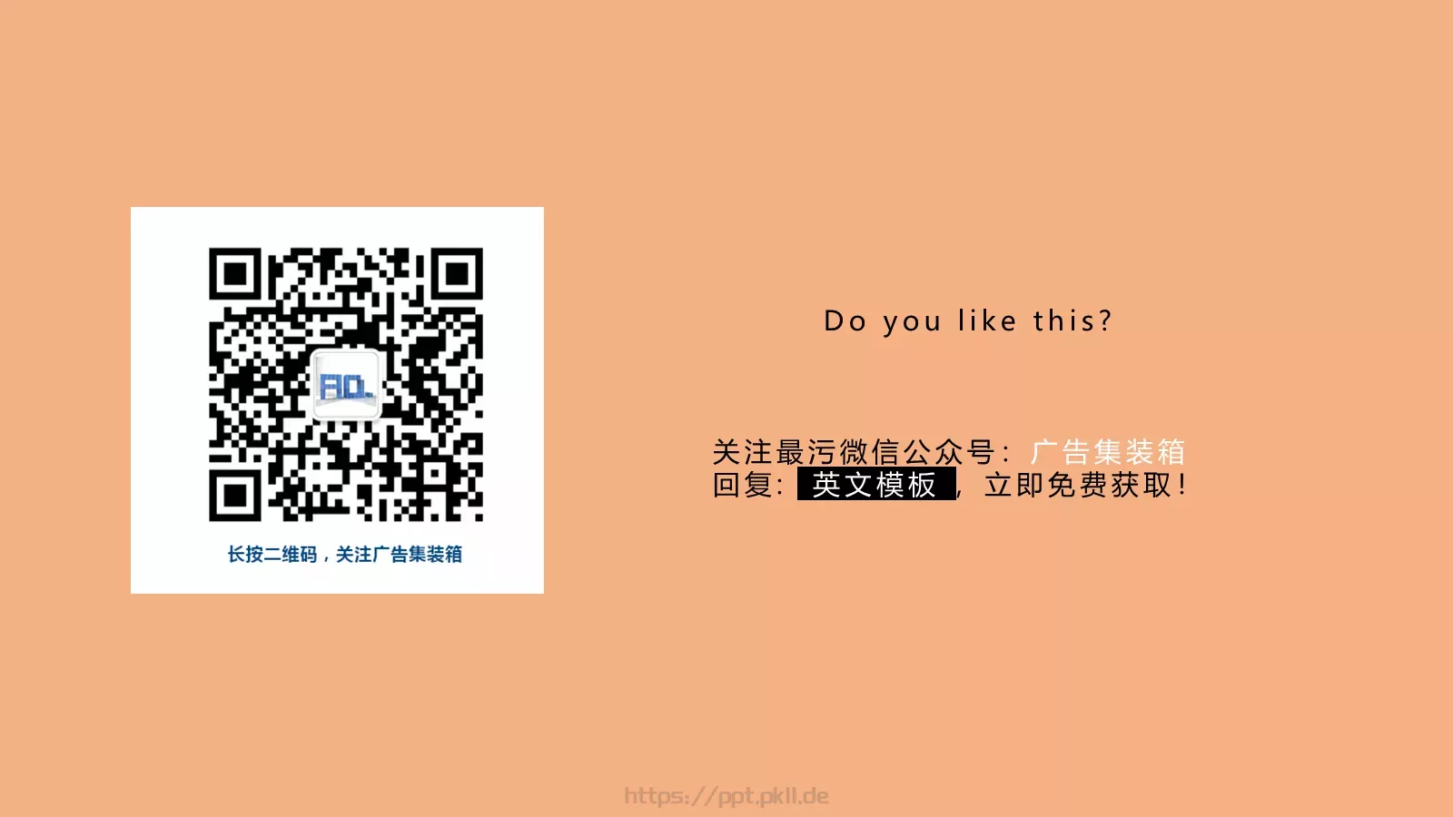 广告集装箱PPT模板 第 16 页预览图