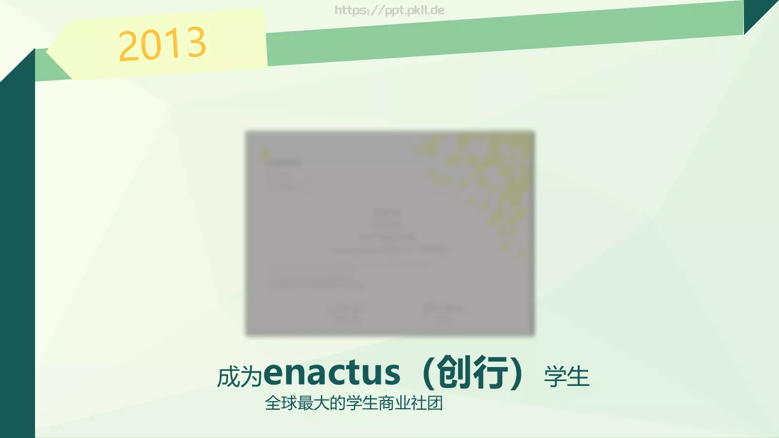 个人简历PPT模板 第 6 页预览图
