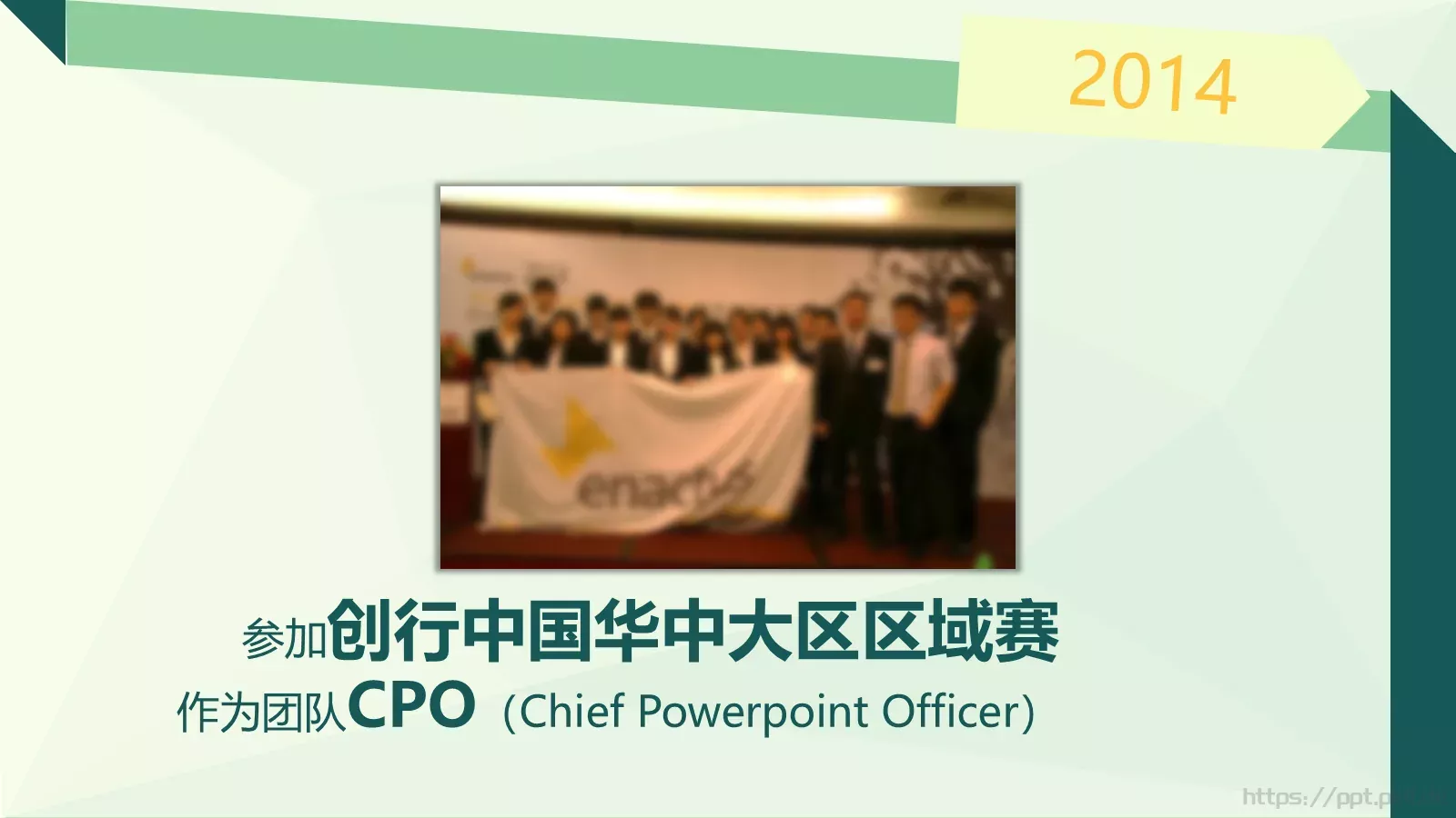个人简历PPT模板 第 7 页预览图