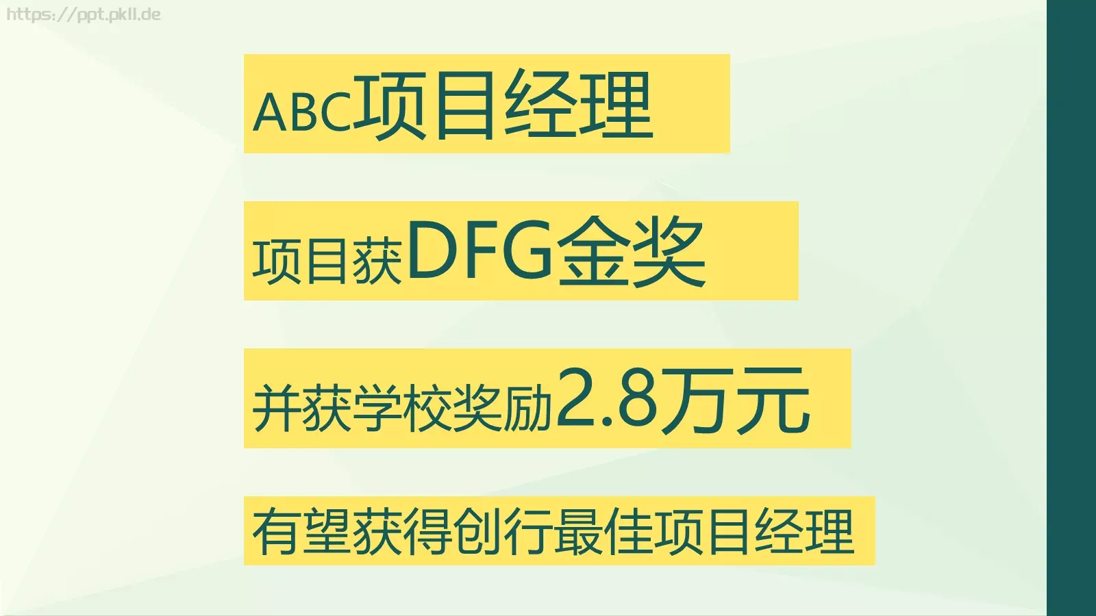 个人简历PPT模板 第 16 页预览图