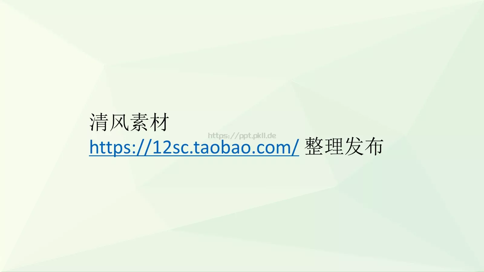 个人简历PPT模板 第 22 页预览图