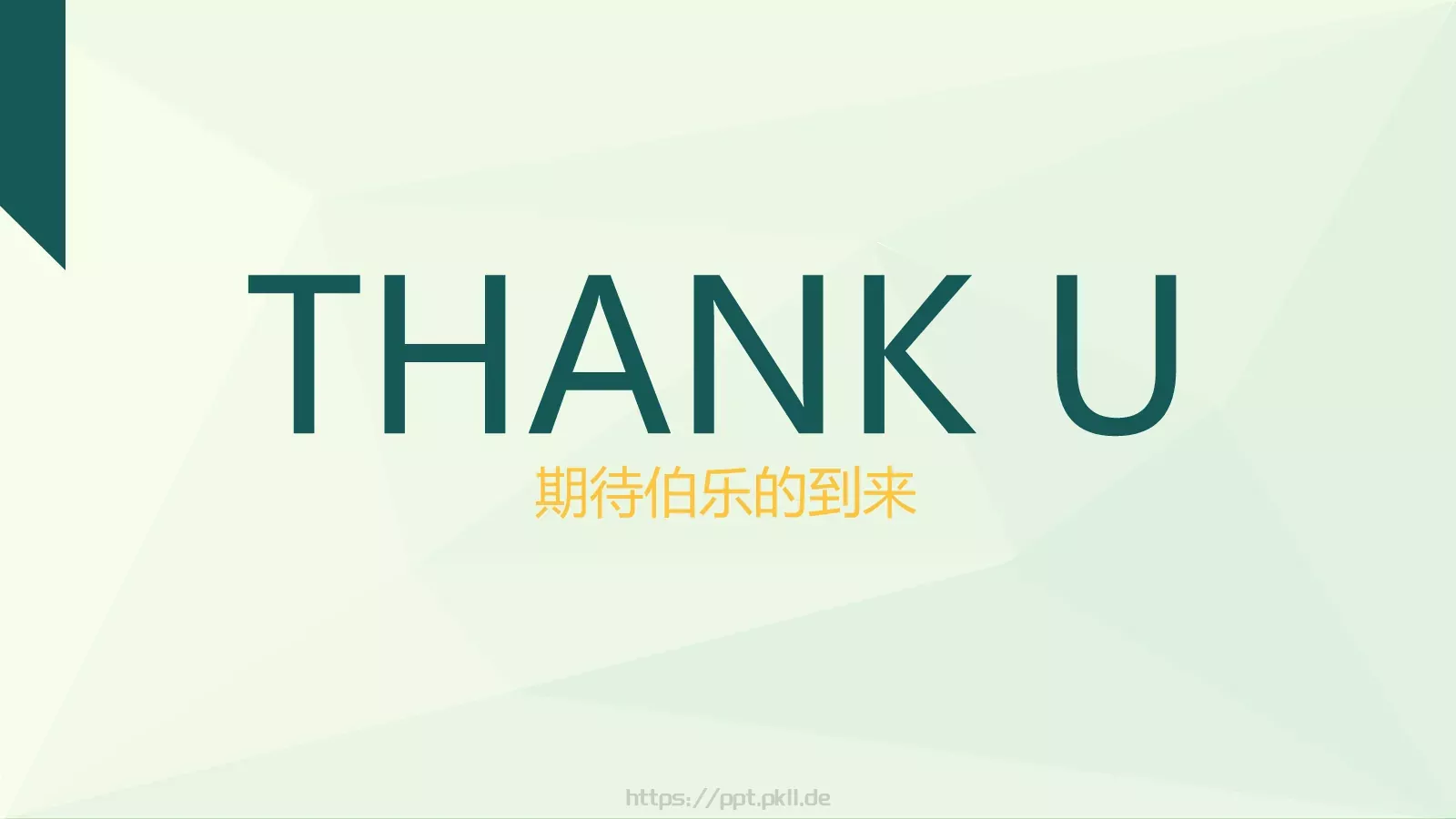 个人简历PPT模板 第 21 页预览图