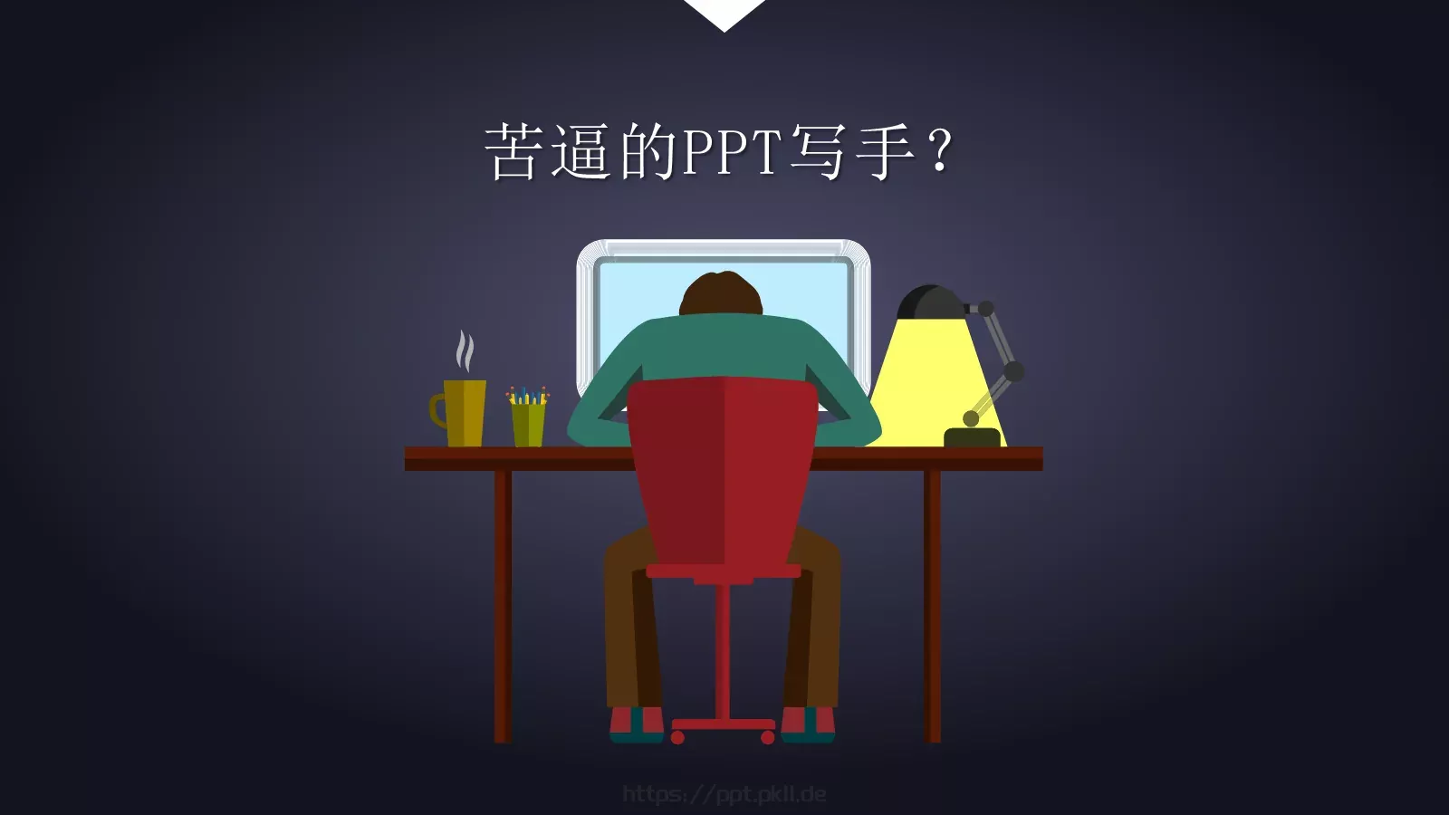 我是谁自我介绍简历PPT 第 2 页缩略图