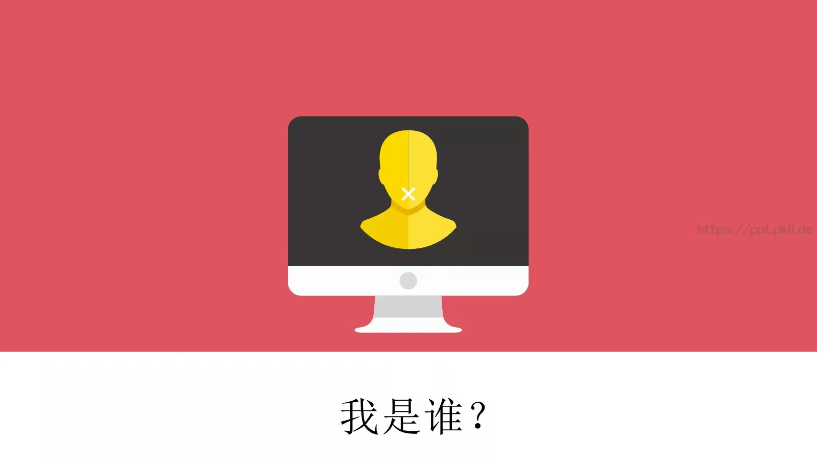 我是谁自我介绍简历PPT 第 1 页缩略图