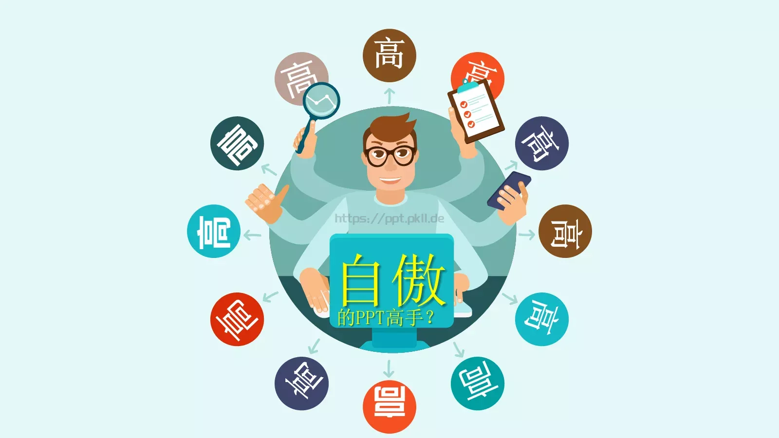 我是谁自我介绍简历PPT 第 3 页缩略图