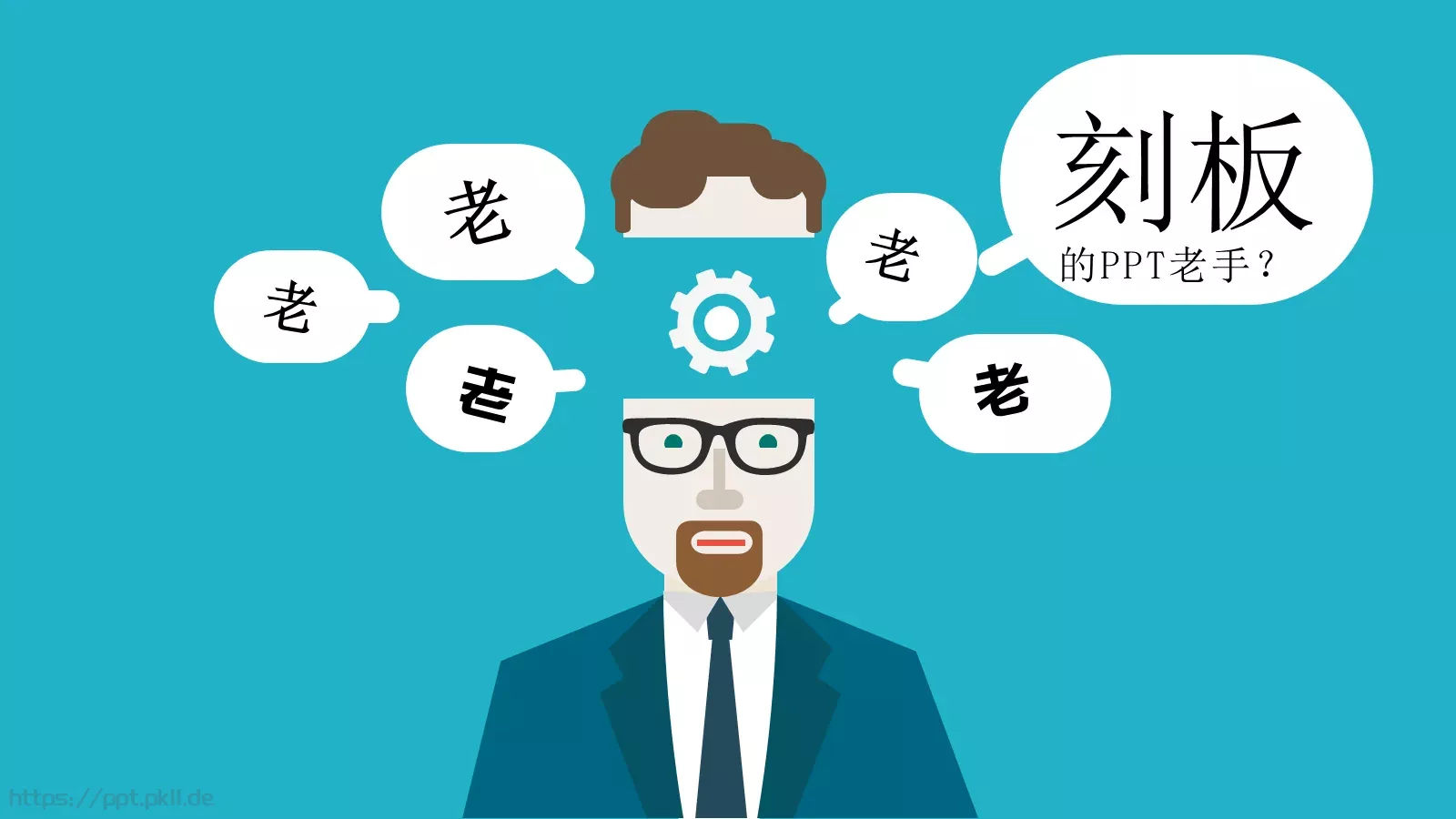 我是谁自我介绍简历PPT 第 4 页缩略图
