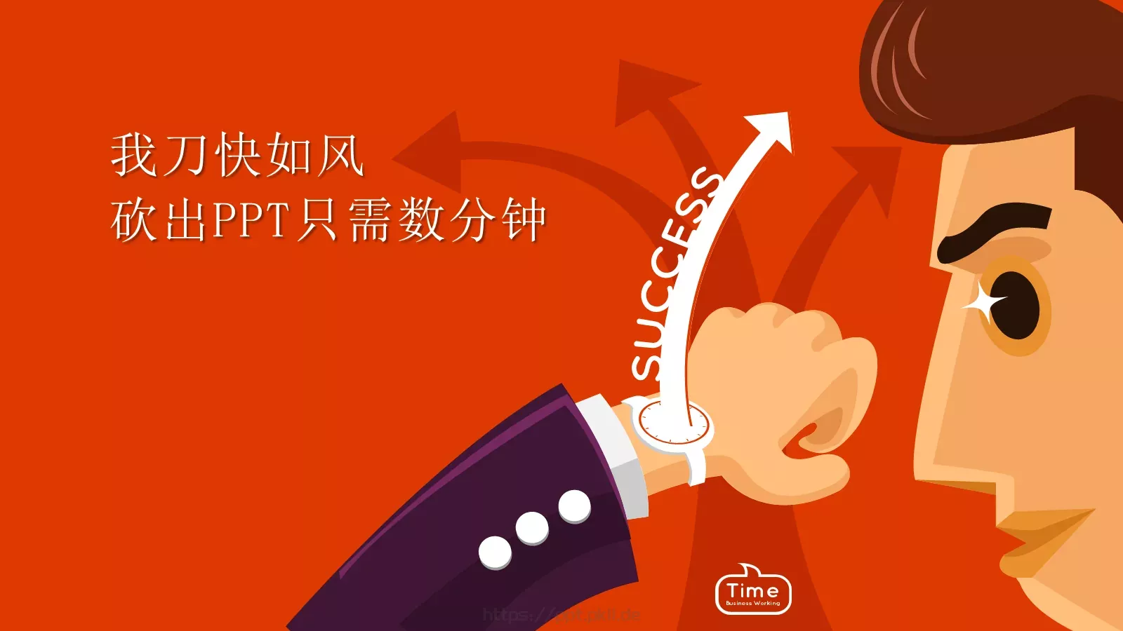 我是谁自我介绍简历PPT 第 7 页预览图