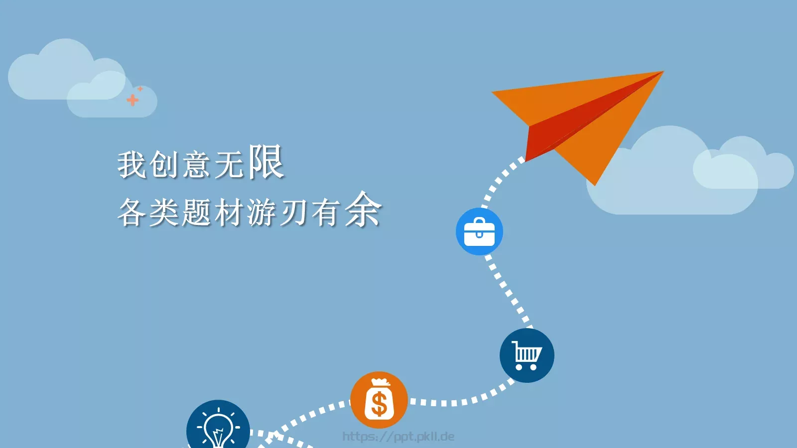 我是谁自我介绍简历PPT 第 9 页预览图