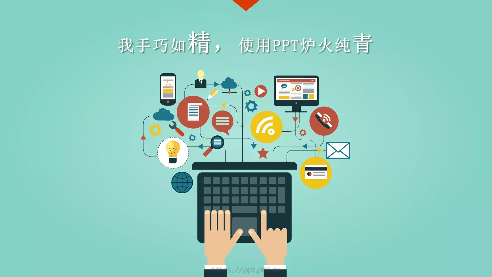 我是谁自我介绍简历PPT 第 8 页预览图