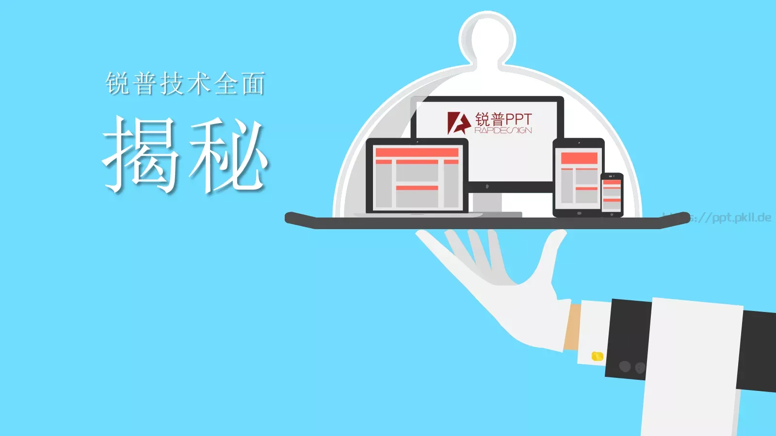 我是谁自我介绍简历PPT 第 14 页预览图