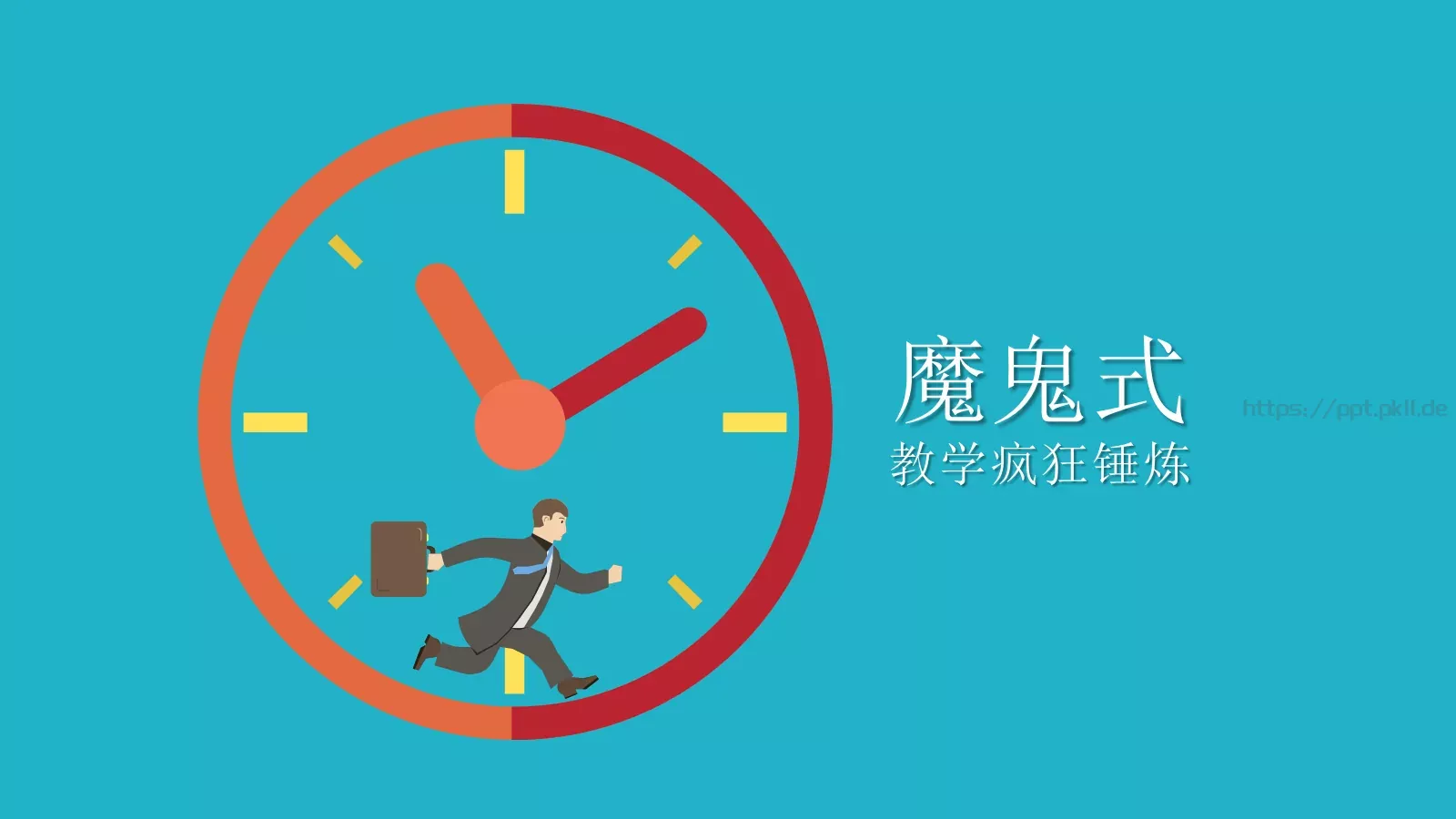 我是谁自我介绍简历PPT 第 13 页预览图