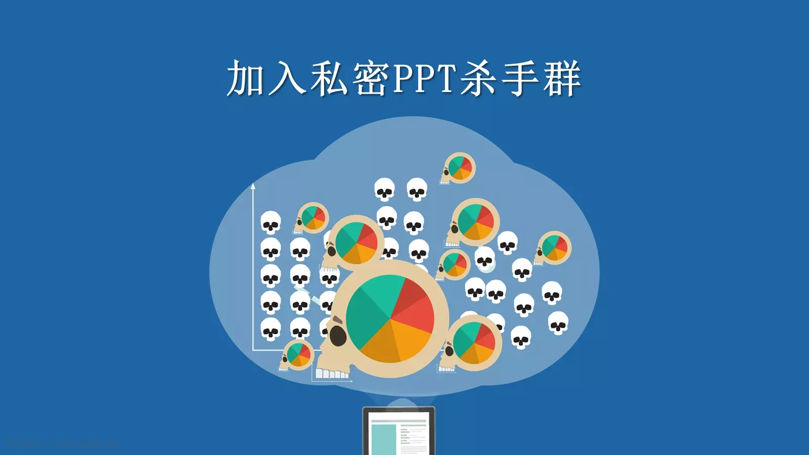 我是谁自我介绍简历PPT 第 18 页预览图