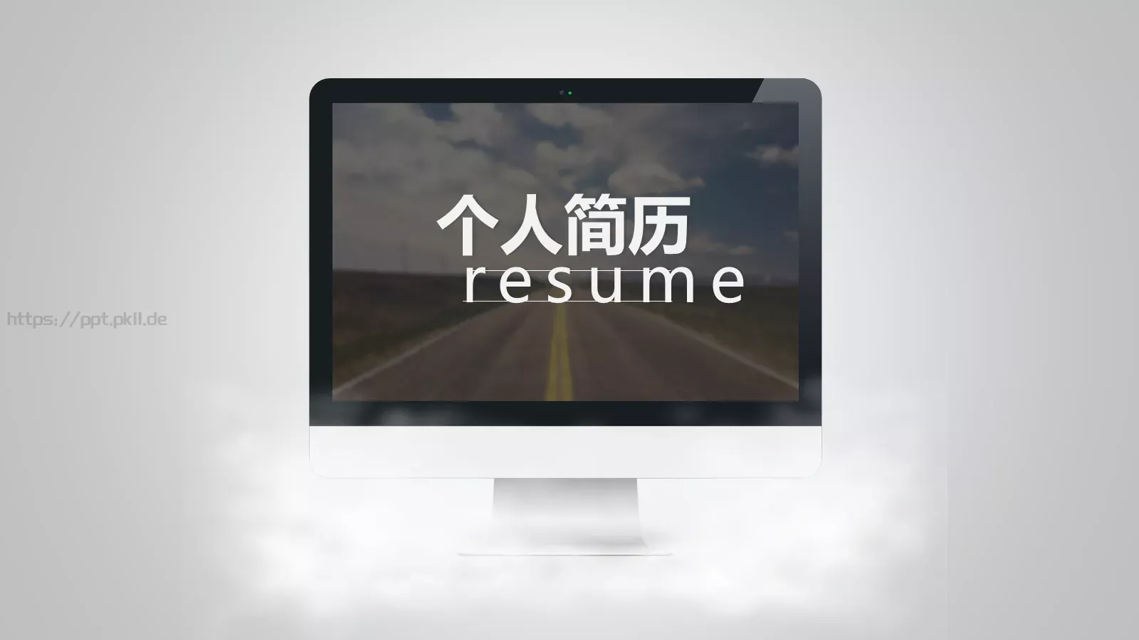 个人简历PPT模板 封面图