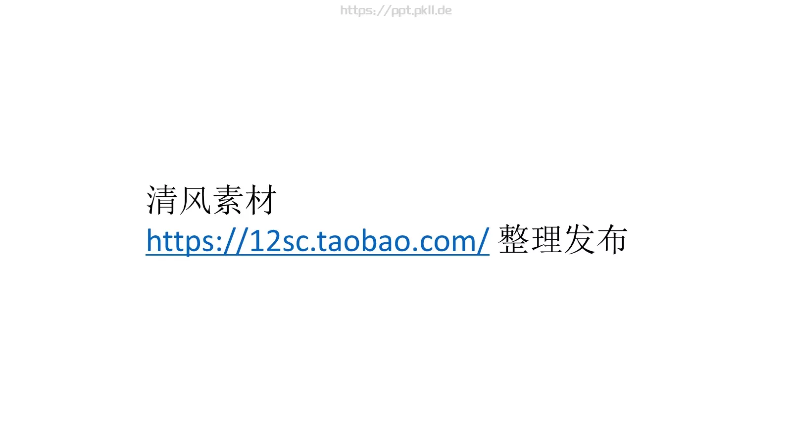 个人简历PPT模板 第 10 页预览图