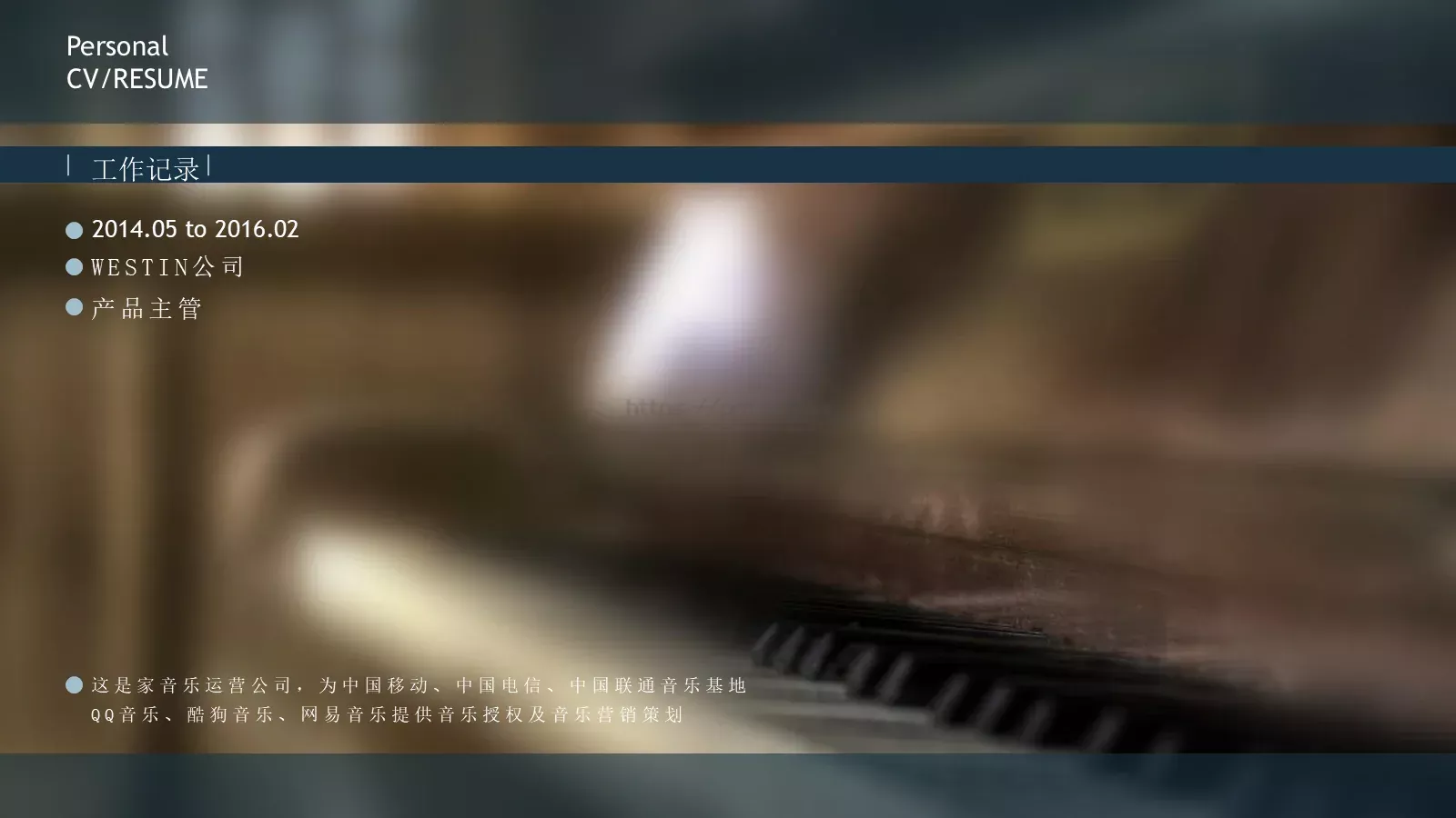 竞聘简历PPT模板 第 7 页预览图