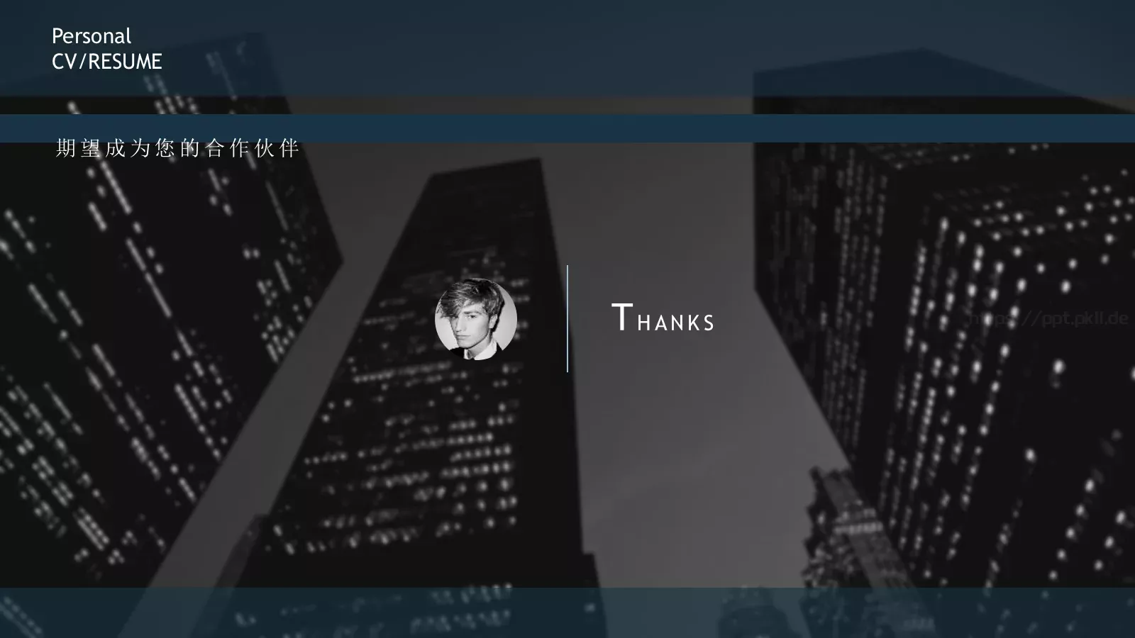 竞聘简历PPT模板 第 14 页预览图