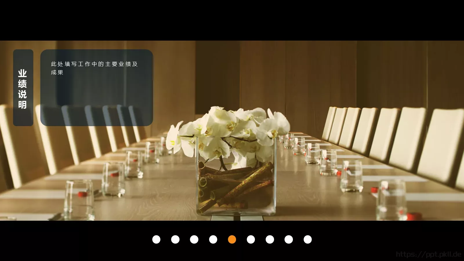 个人简历PPT模板 第 5 页预览图